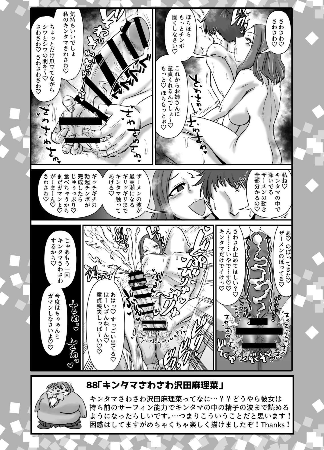 SKB48 vol.2 - Page 42