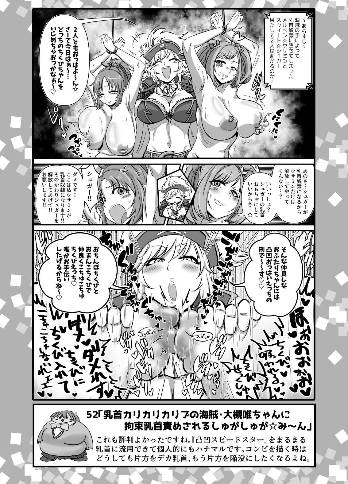 SKB48 vol.2 - Page 6