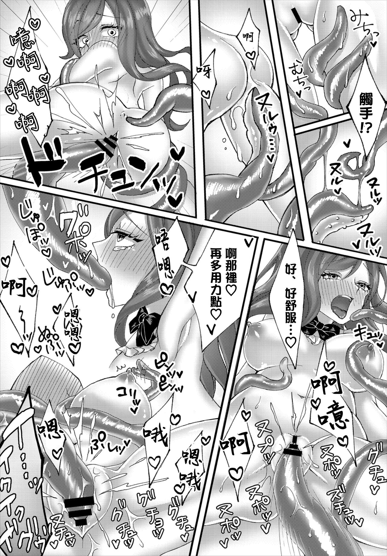 Majo Minarai no Mahou Shugyou - Page 18