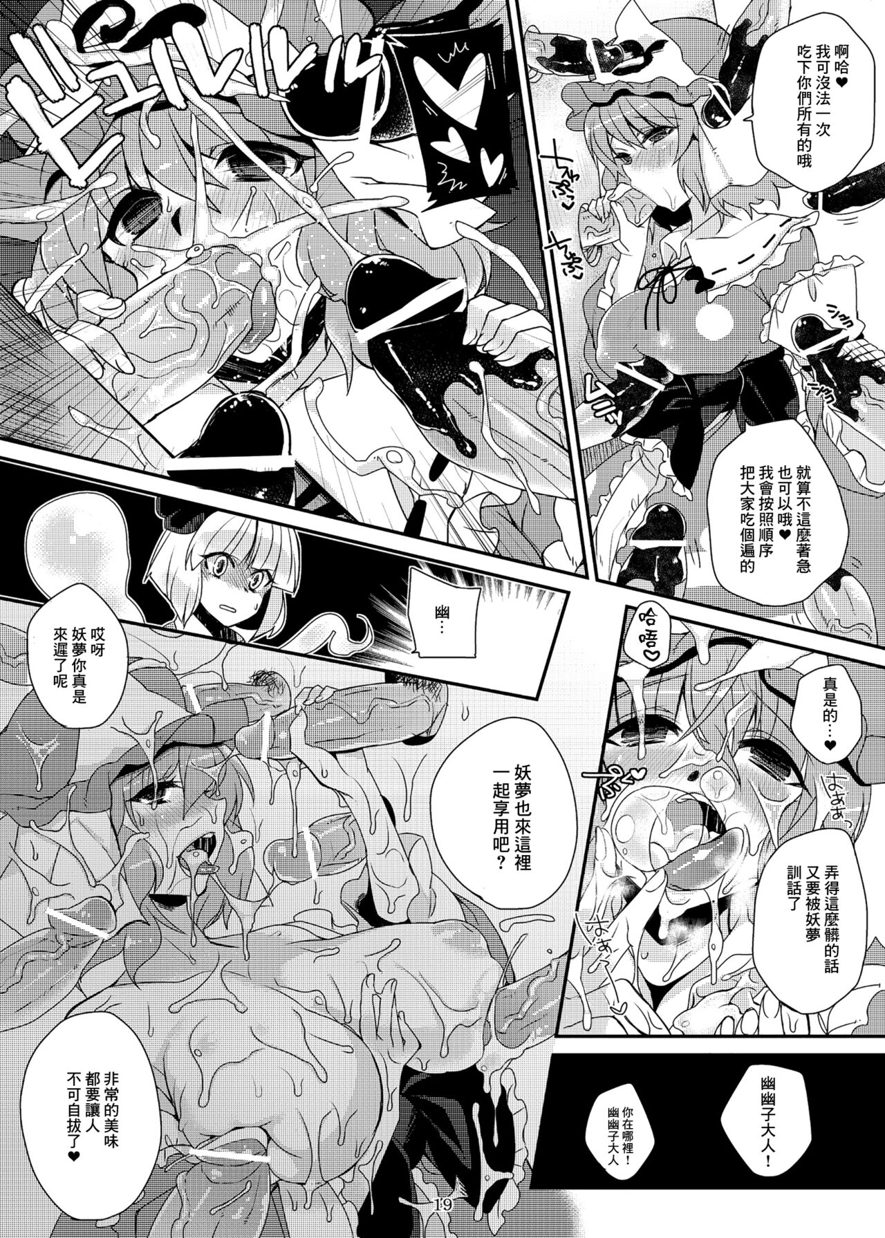 加齢なる日常 - Page 18