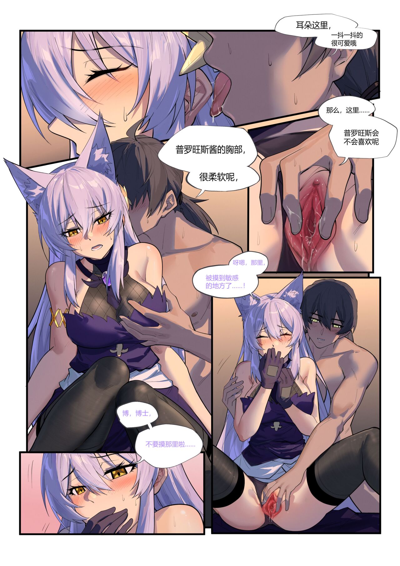 个人系列-普罗旺斯（原件） - Page 12