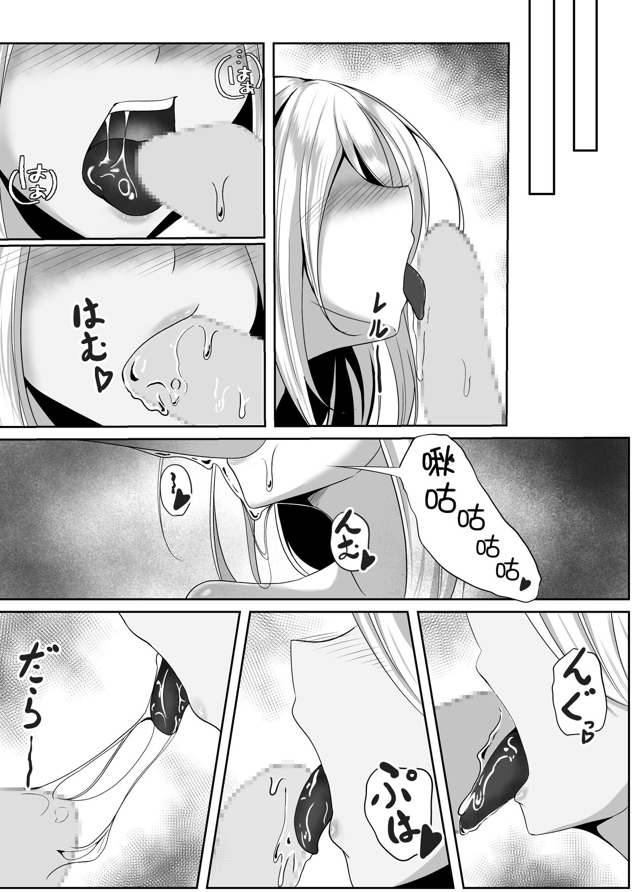 Onna Spy Eliza - Page 36