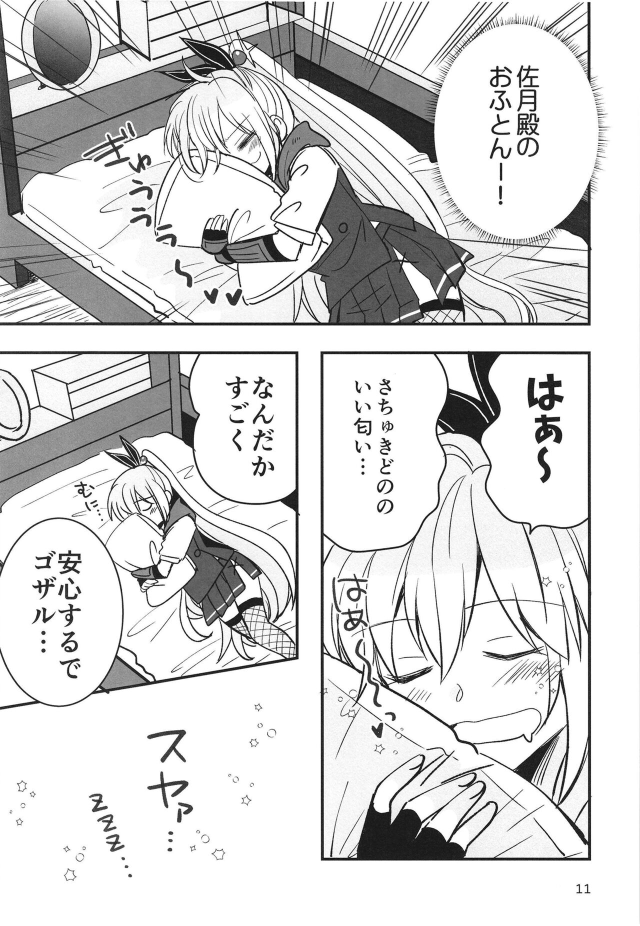 Shinobanu Ninja wa Yu ni Tsukaru - Page 11