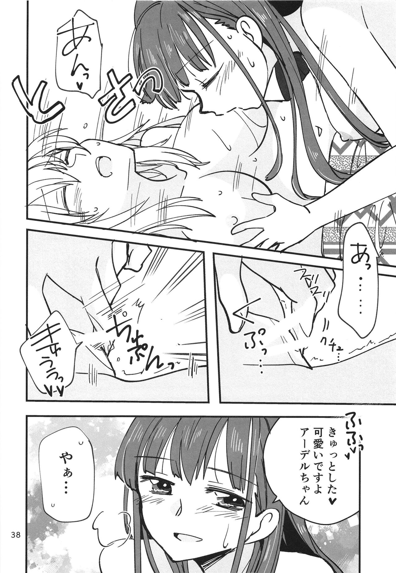 Shinobanu Ninja wa Yu ni Tsukaru - Page 38