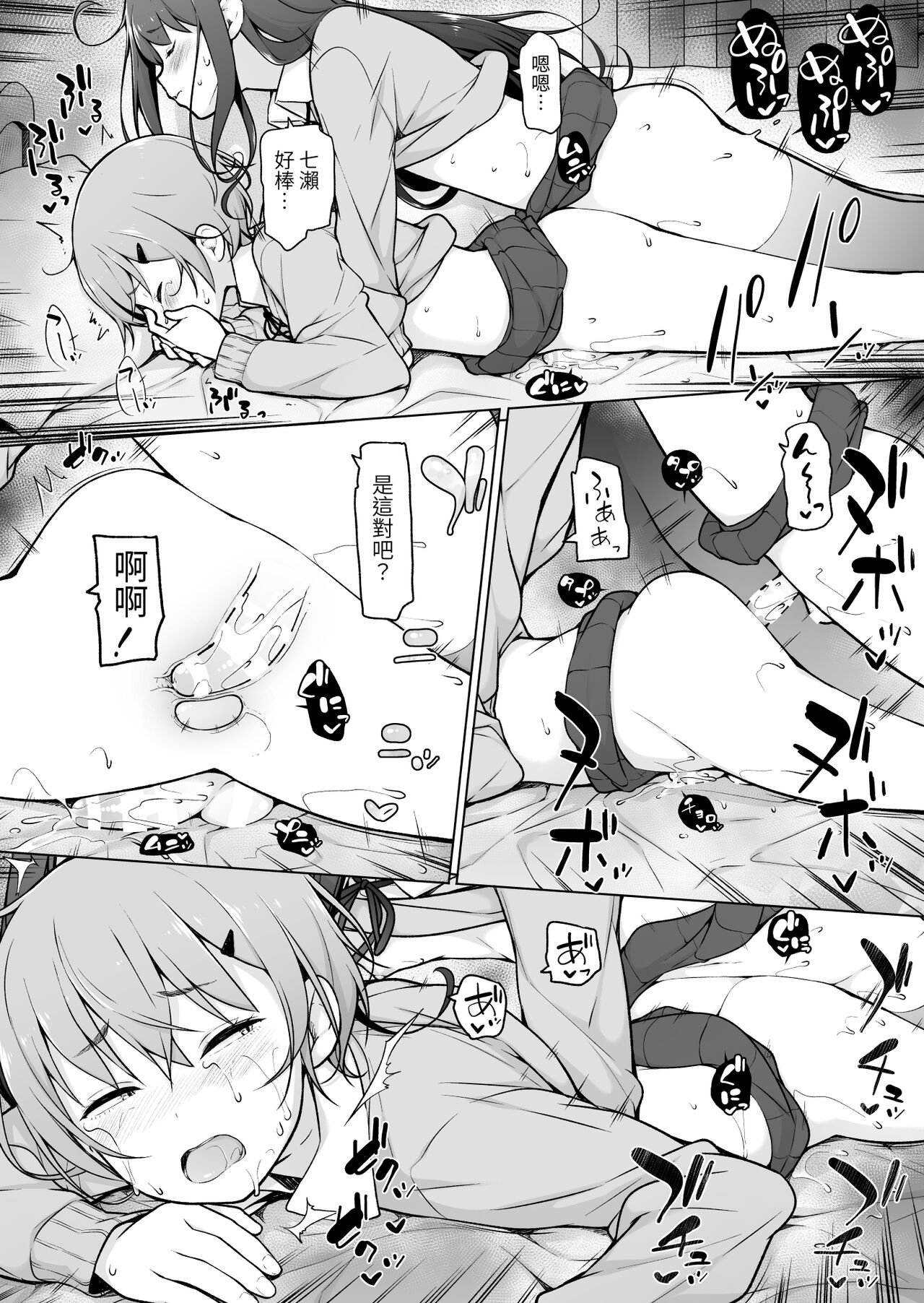 Otokonoko Doushi - Page 37
