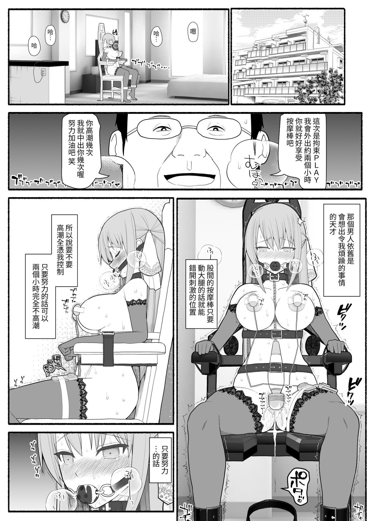 Ojou-sama to Hatsujou Saimin - Page 22