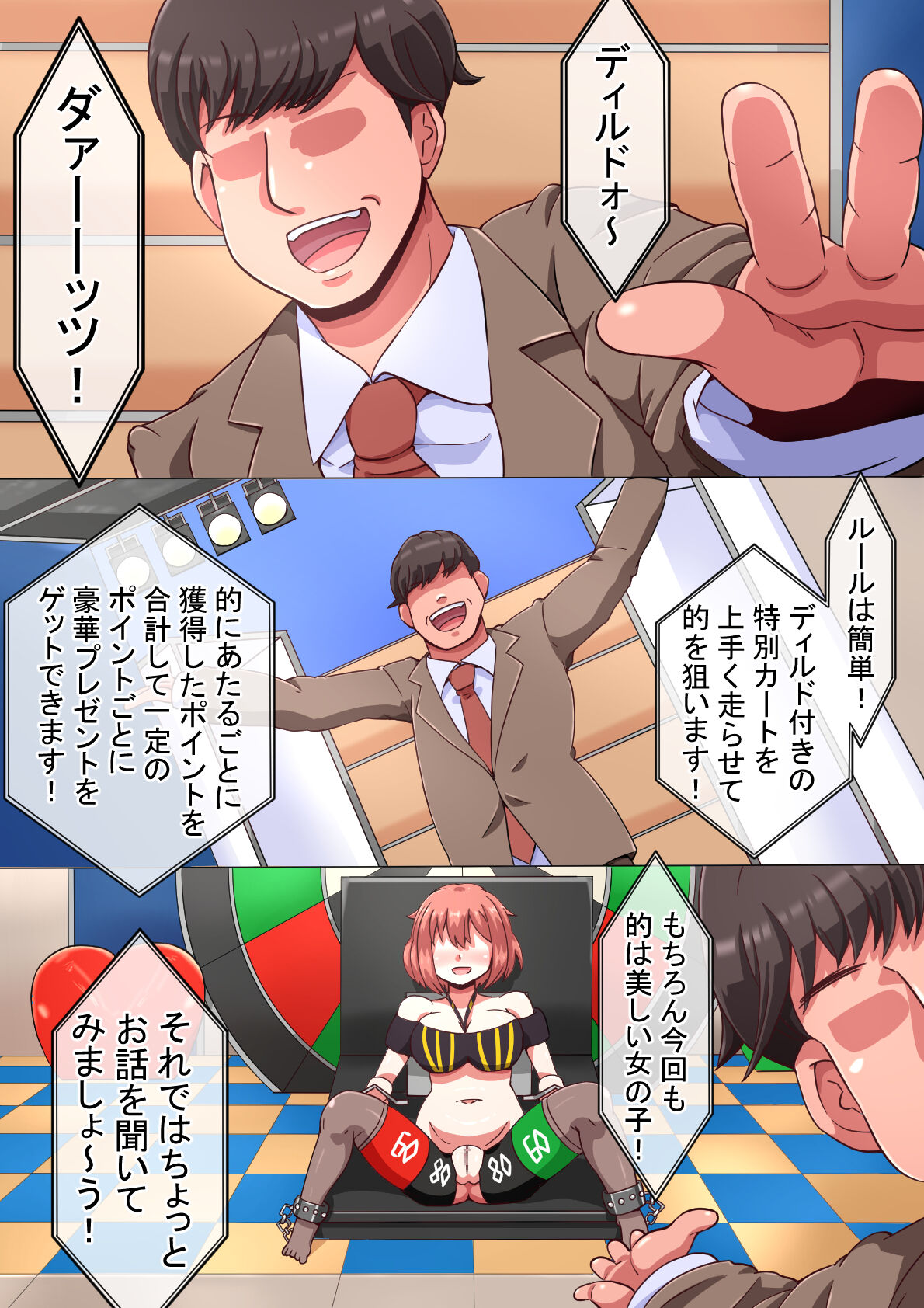 Ero-dol Video - Page 117