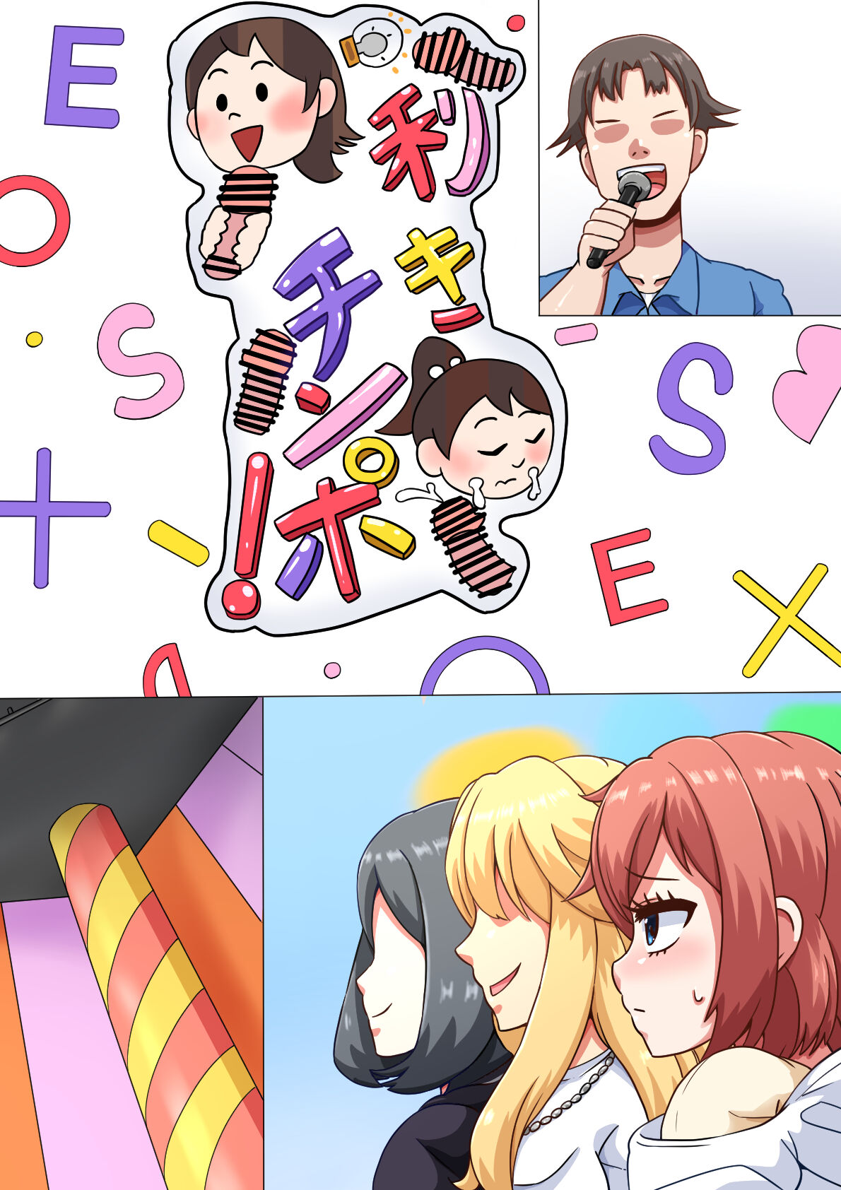 Ero-dol Video - Page 158