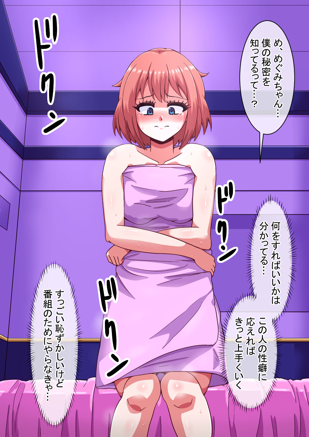 Ero-dol Video - Page 97