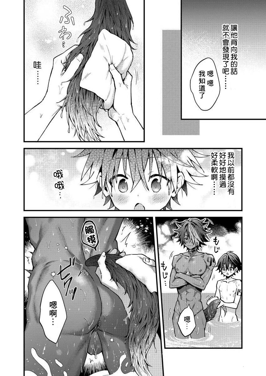 Kemonohito onisan tadaima hatsujochu!? | 兽人小哥正在发情中！？ Ch. 1-5 - Page 149