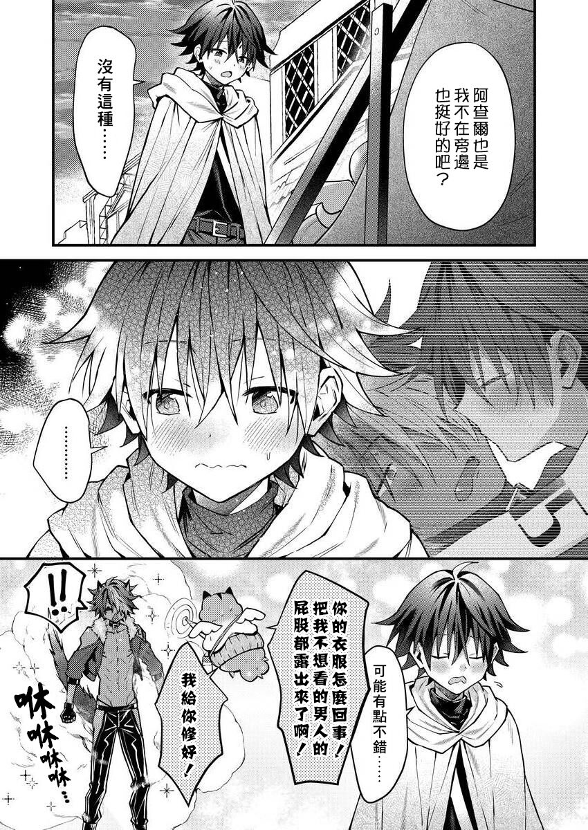 Kemonohito onisan tadaima hatsujochu!? | 兽人小哥正在发情中！？ Ch. 1-5 - Page 158