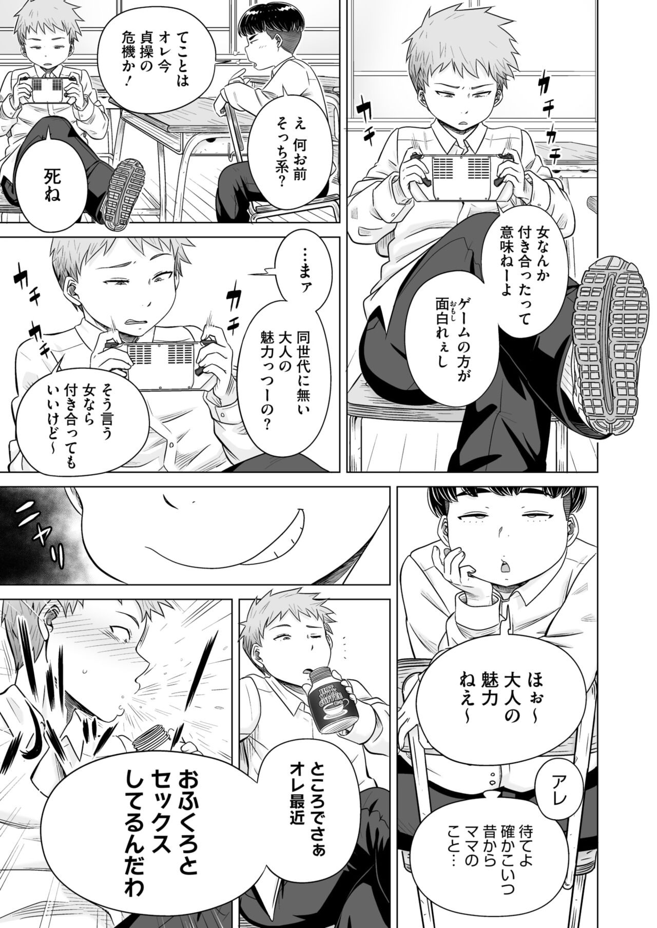 COMIC HOTMiLK Koime Vol. 46 - Page 100