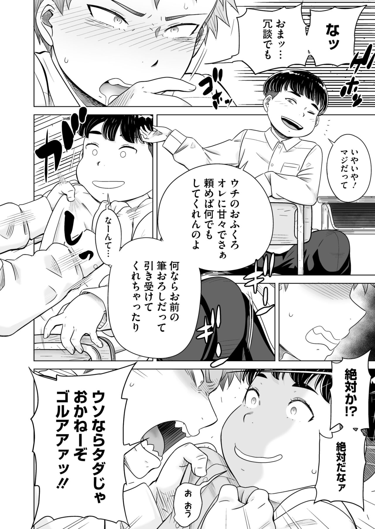 COMIC HOTMiLK Koime Vol. 46 - Page 101