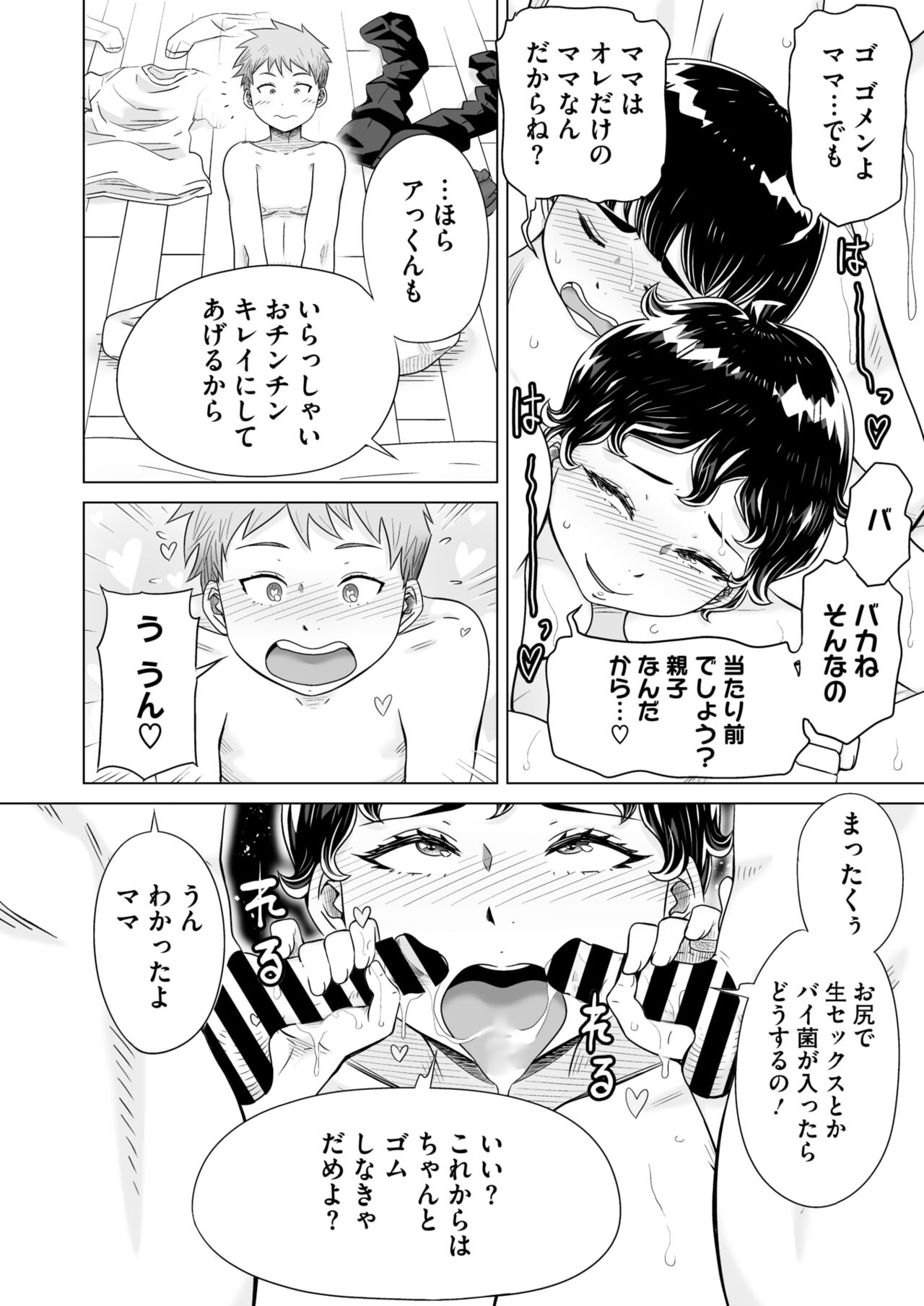 COMIC HOTMiLK Koime Vol. 46 - Page 113