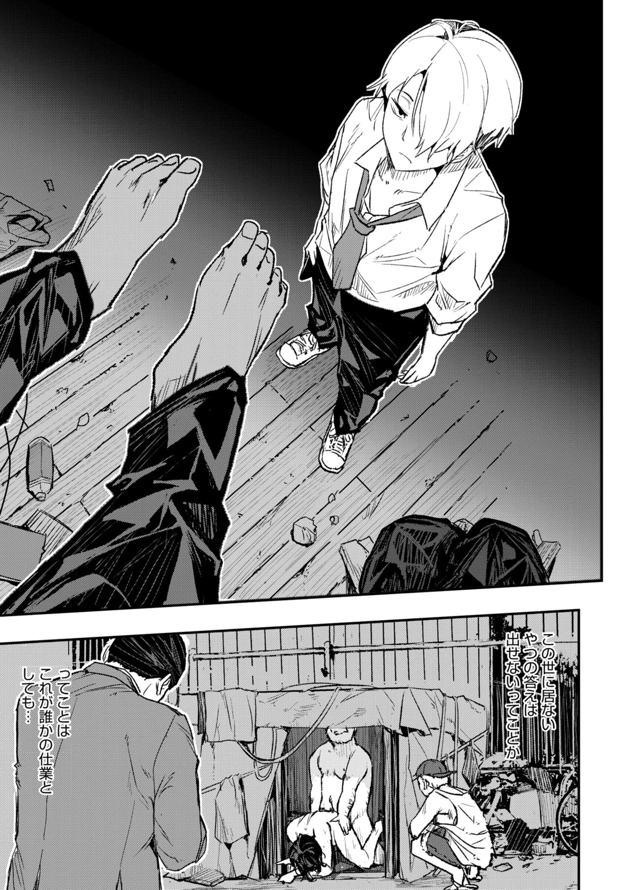 COMIC HOTMiLK Koime Vol. 46 - Page 124