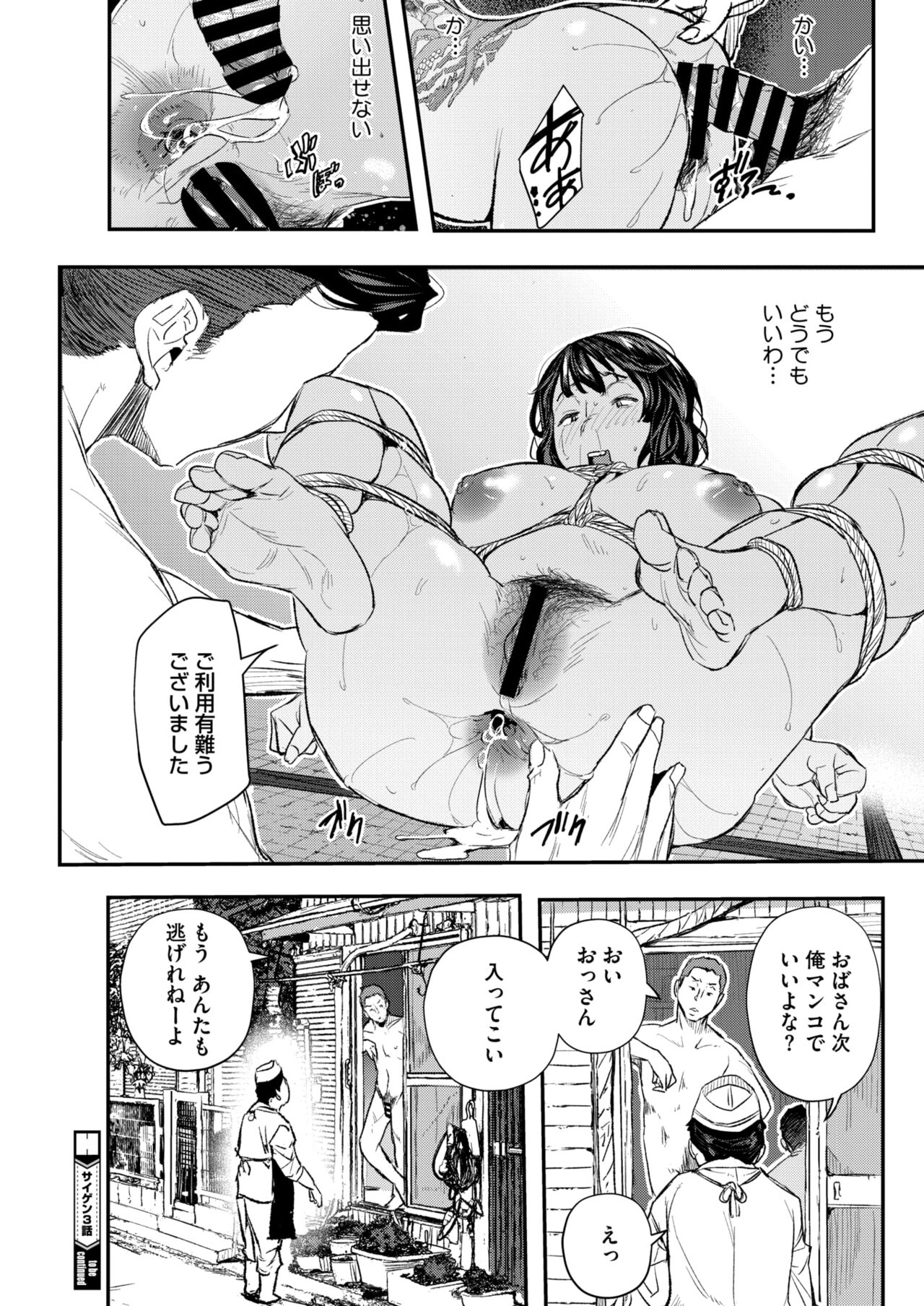 COMIC HOTMiLK Koime Vol. 46 - Page 139