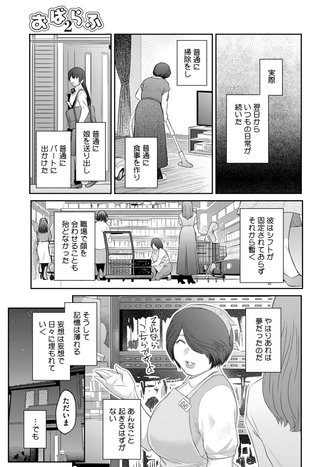COMIC HOTMiLK Koime Vol. 46 - Page 146