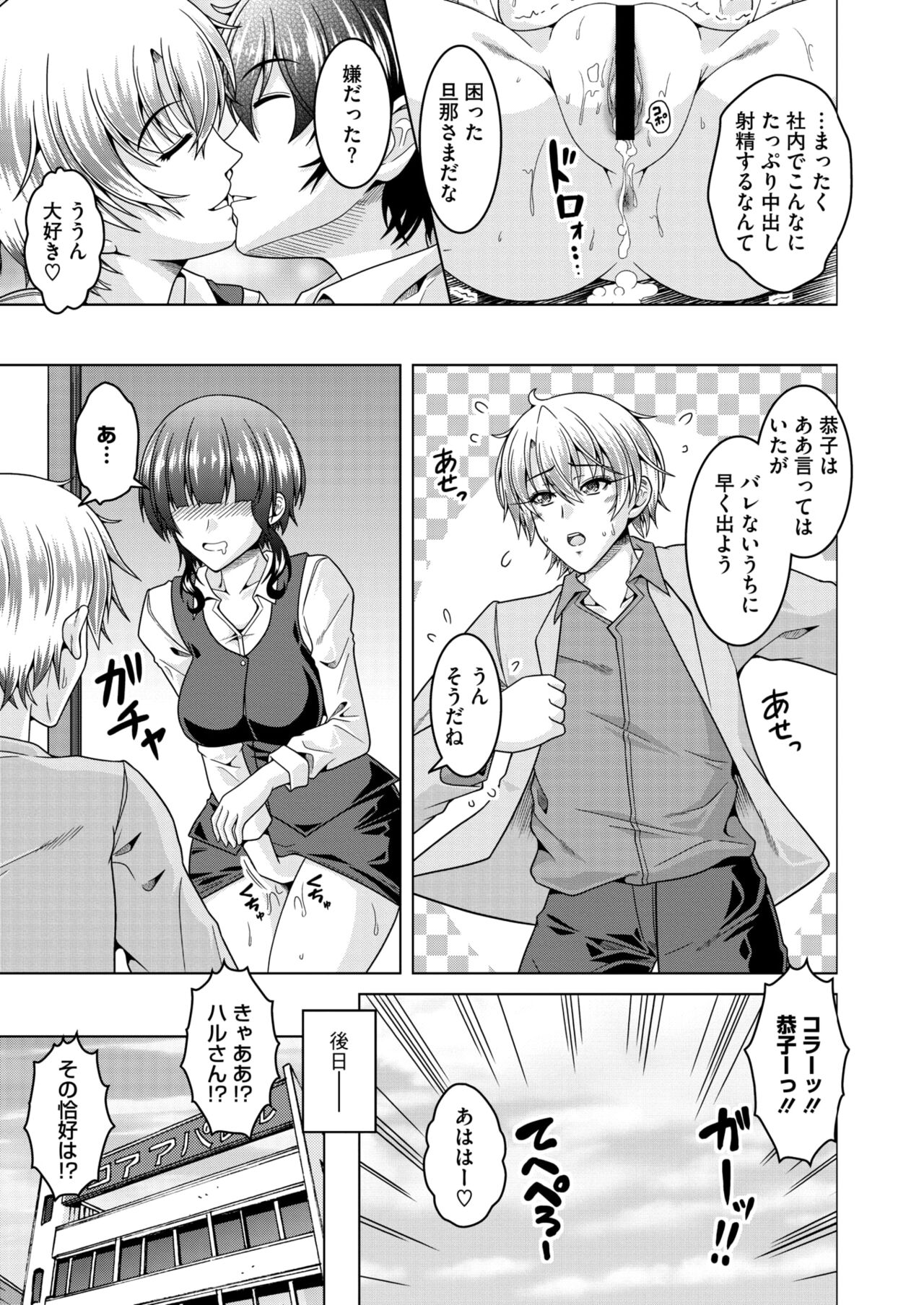COMIC HOTMiLK Koime Vol. 46 - Page 212