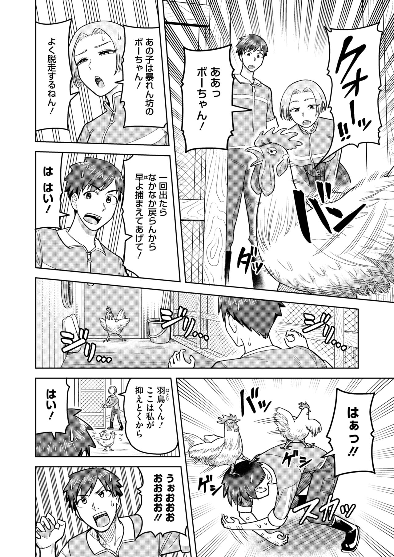 COMIC HOTMiLK Koime Vol. 46 - Page 217