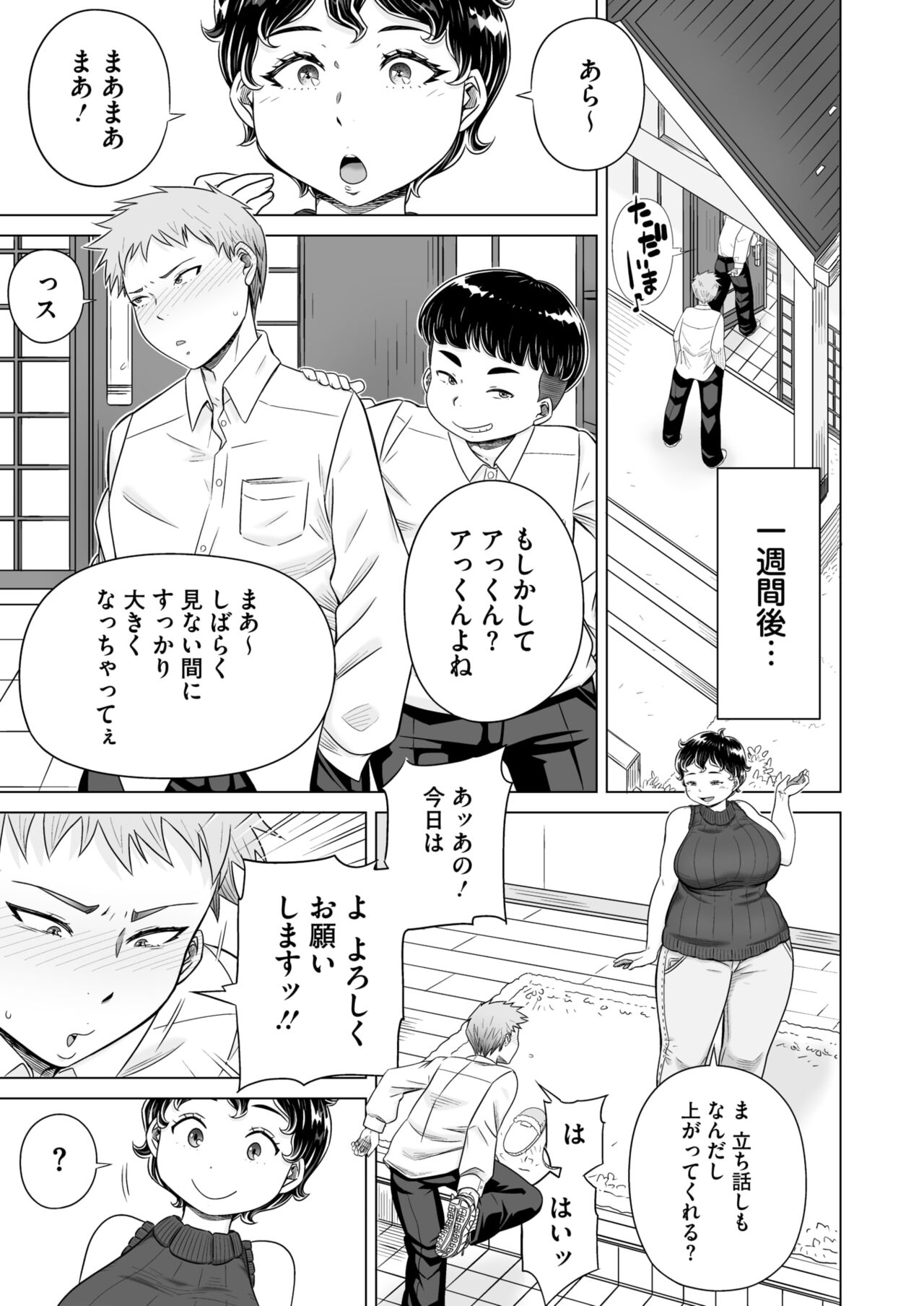 COMIC HOTMiLK Koime Vol. 46 - Page 98
