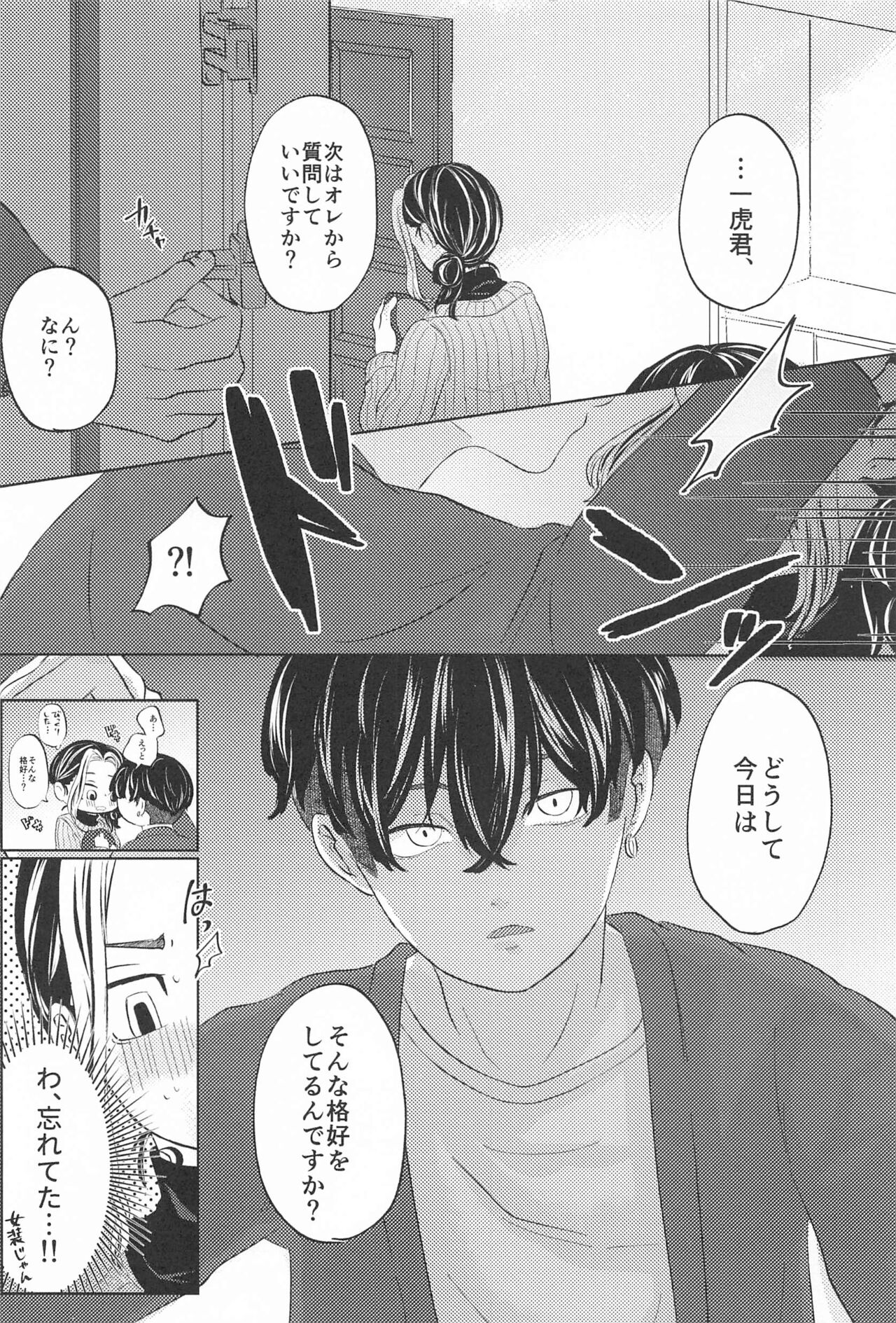 Catch me with Tiger eyes. - Page 21