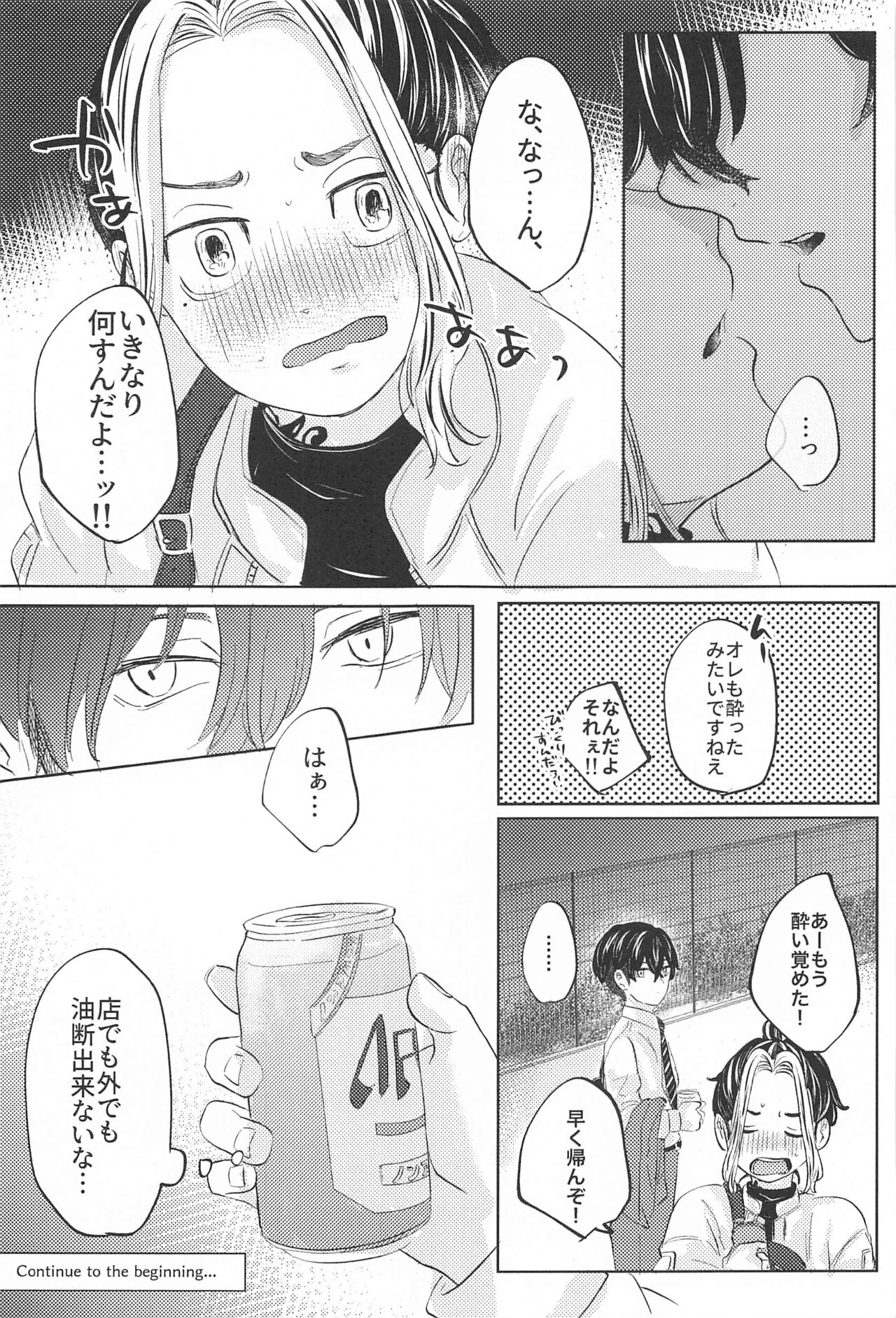 Catch me with Tiger eyes. - Page 40