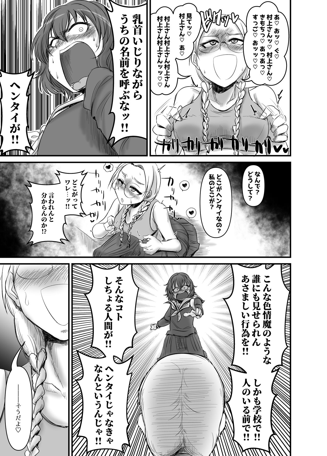 HEBI-ICHIGO - Page 13