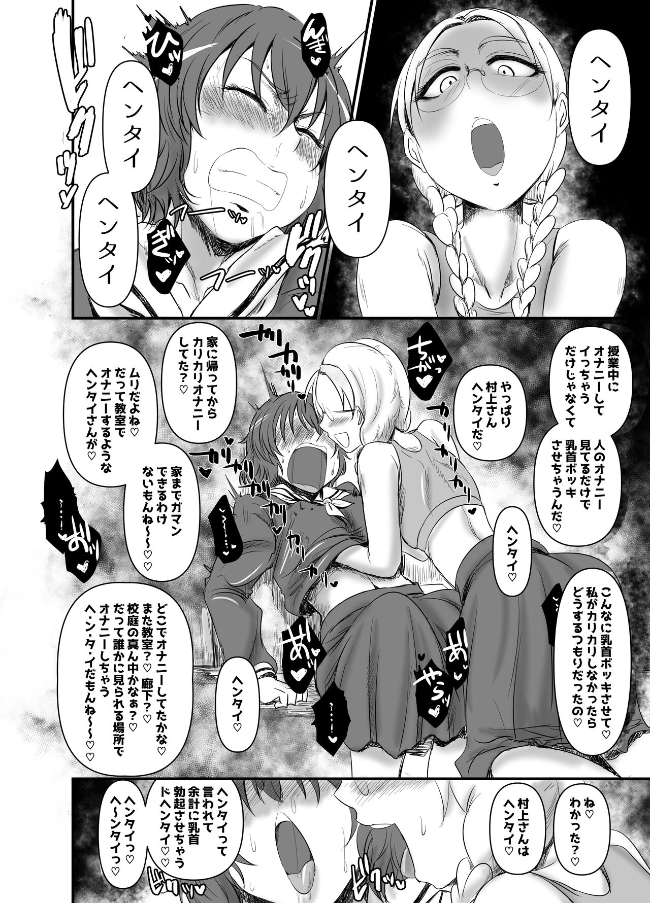 HEBI-ICHIGO - Page 20