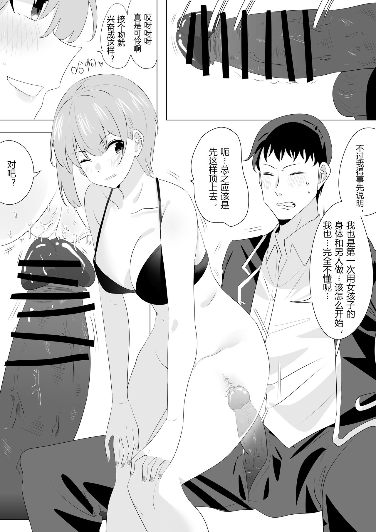 Five Equal Parts of the Body 1 - Page 12