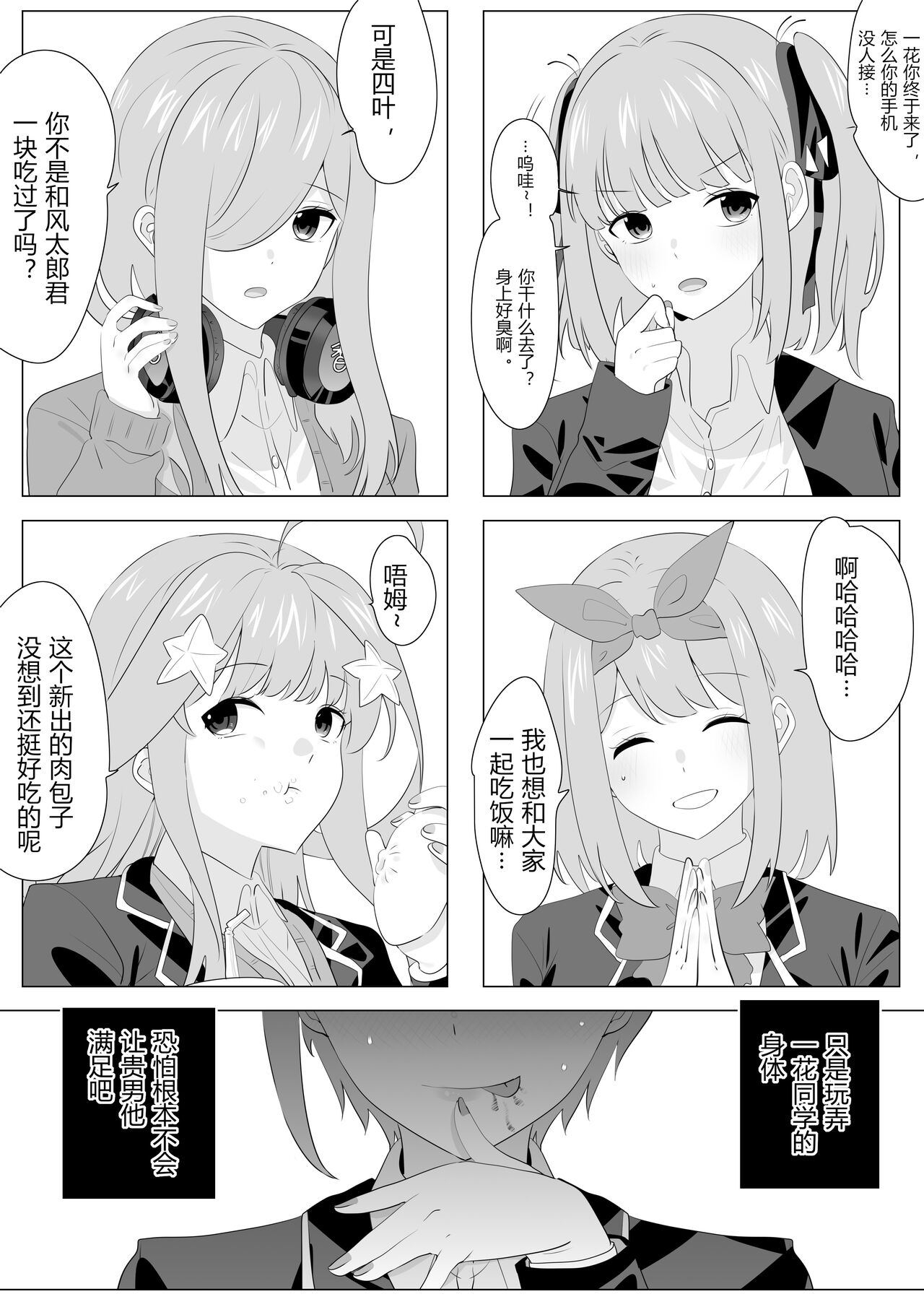 Five Equal Parts of the Body 1 - Page 23
