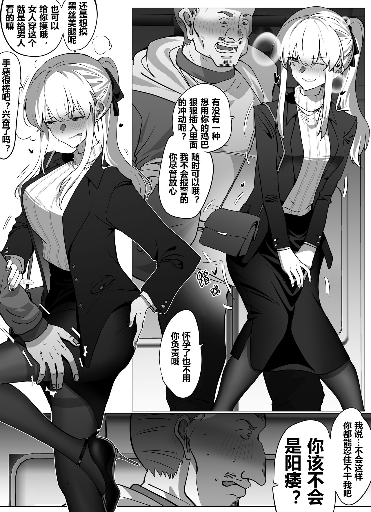 Filial Son 5 - Page 12