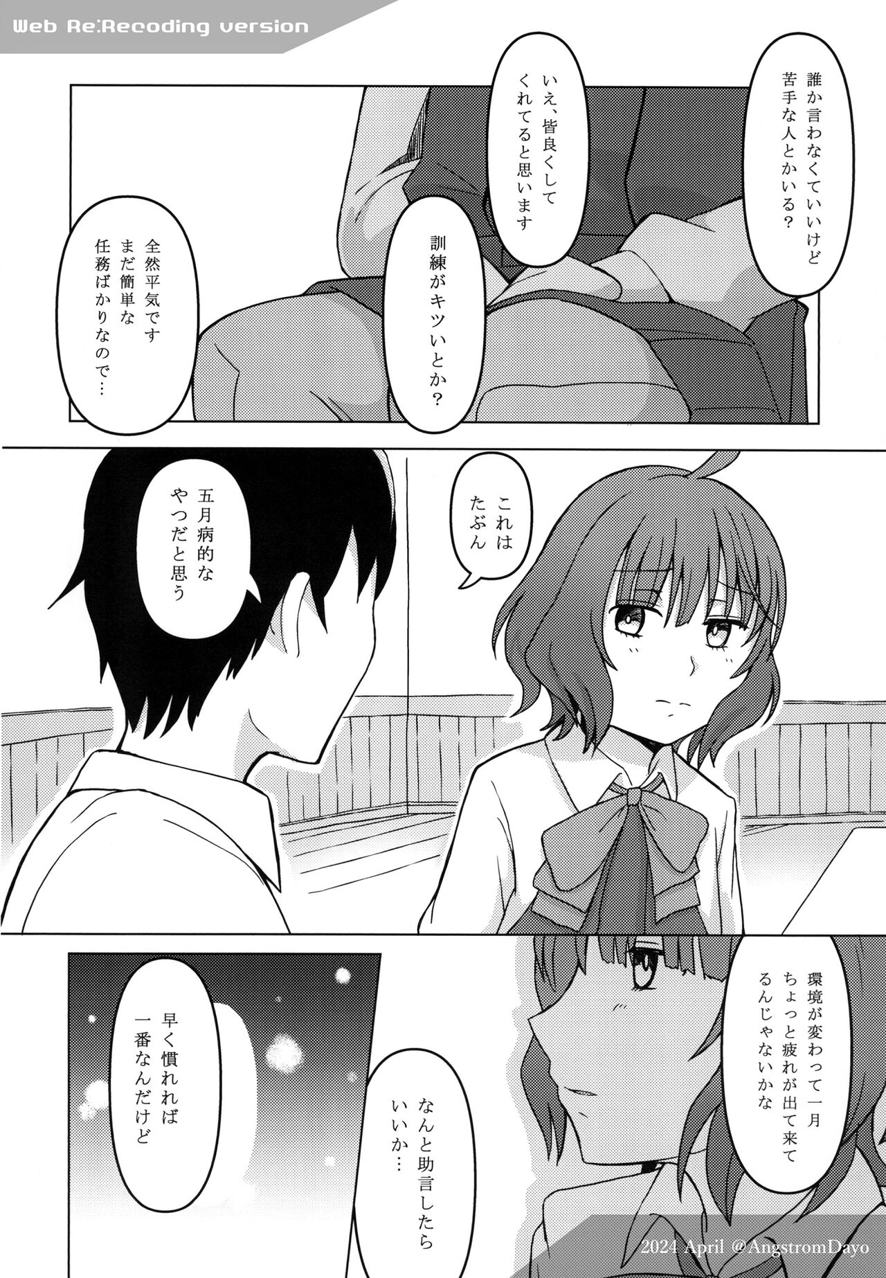 Kishinami: Marine Snow - Page 13