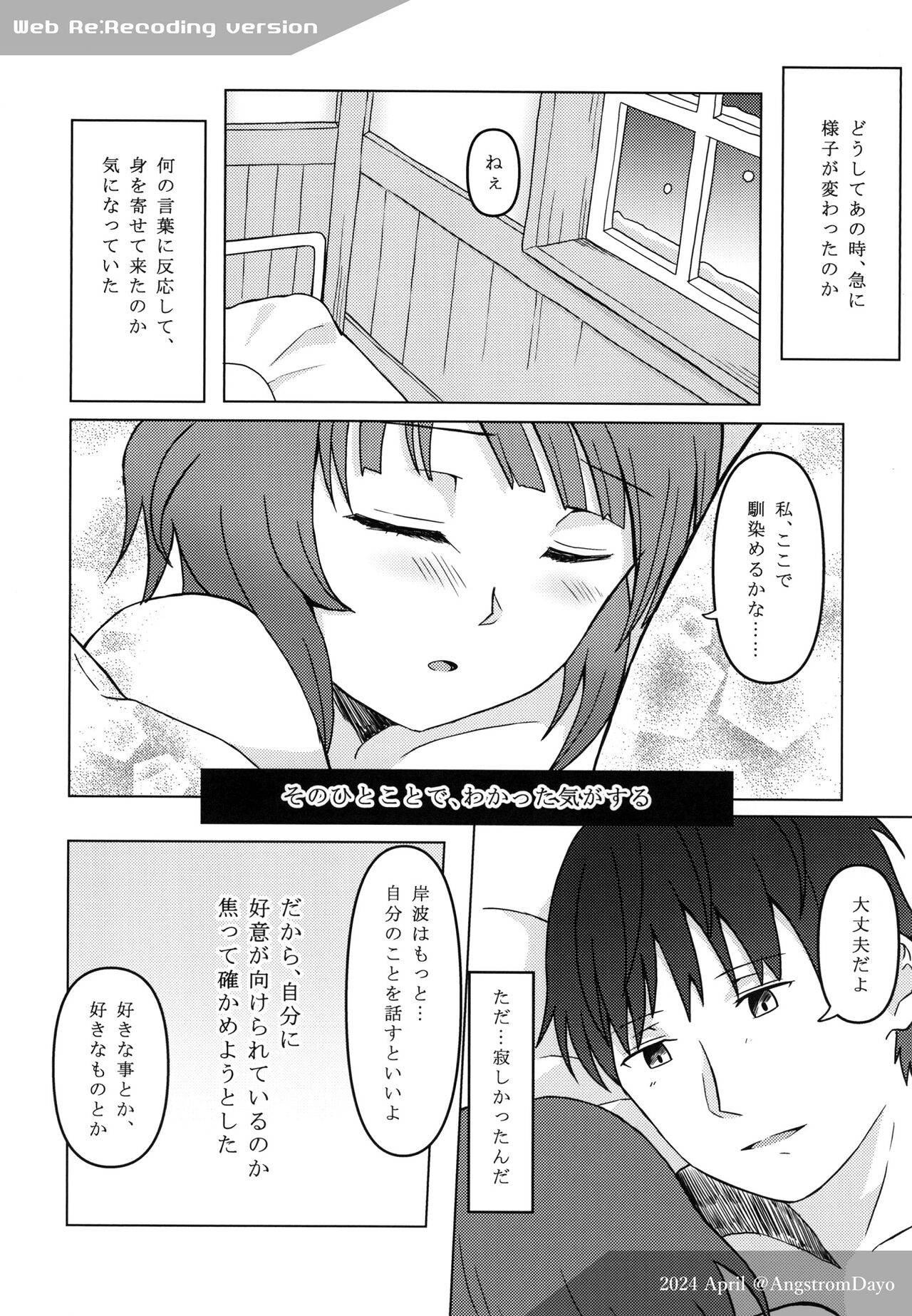 Kishinami: Marine Snow - Page 29