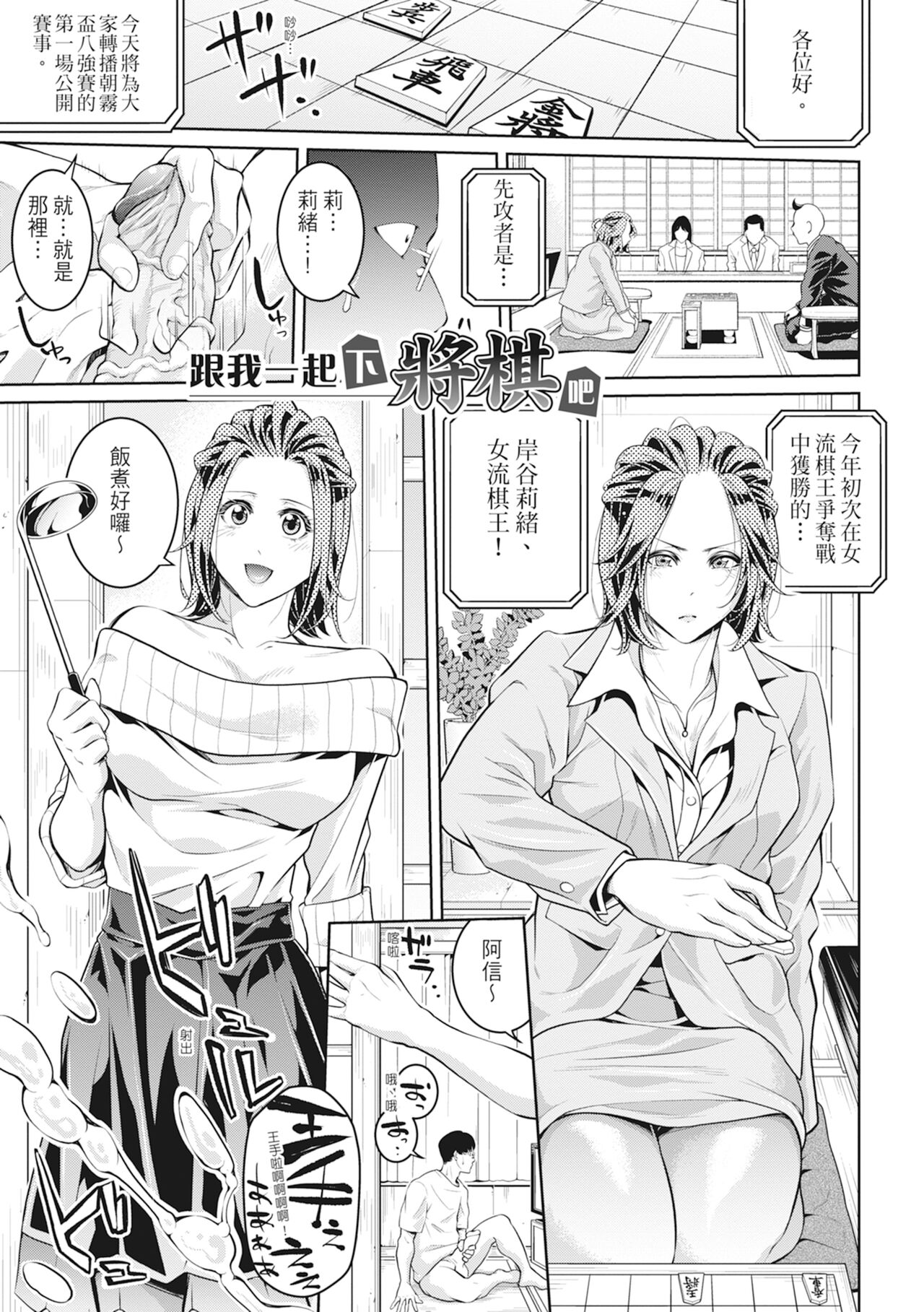 Onee-san to Ase Mamire｜和姊姊大汗淋漓地做愛 - Page 105