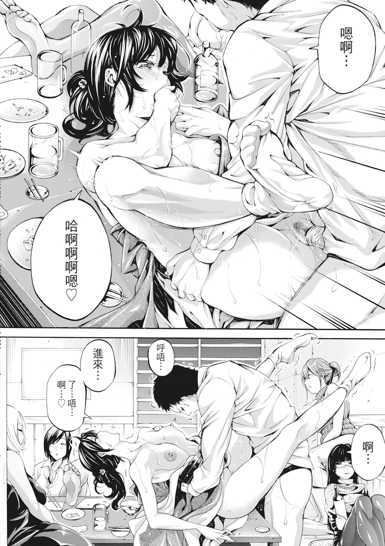 Onee-san to Ase Mamire｜和姊姊大汗淋漓地做愛 - Page 136