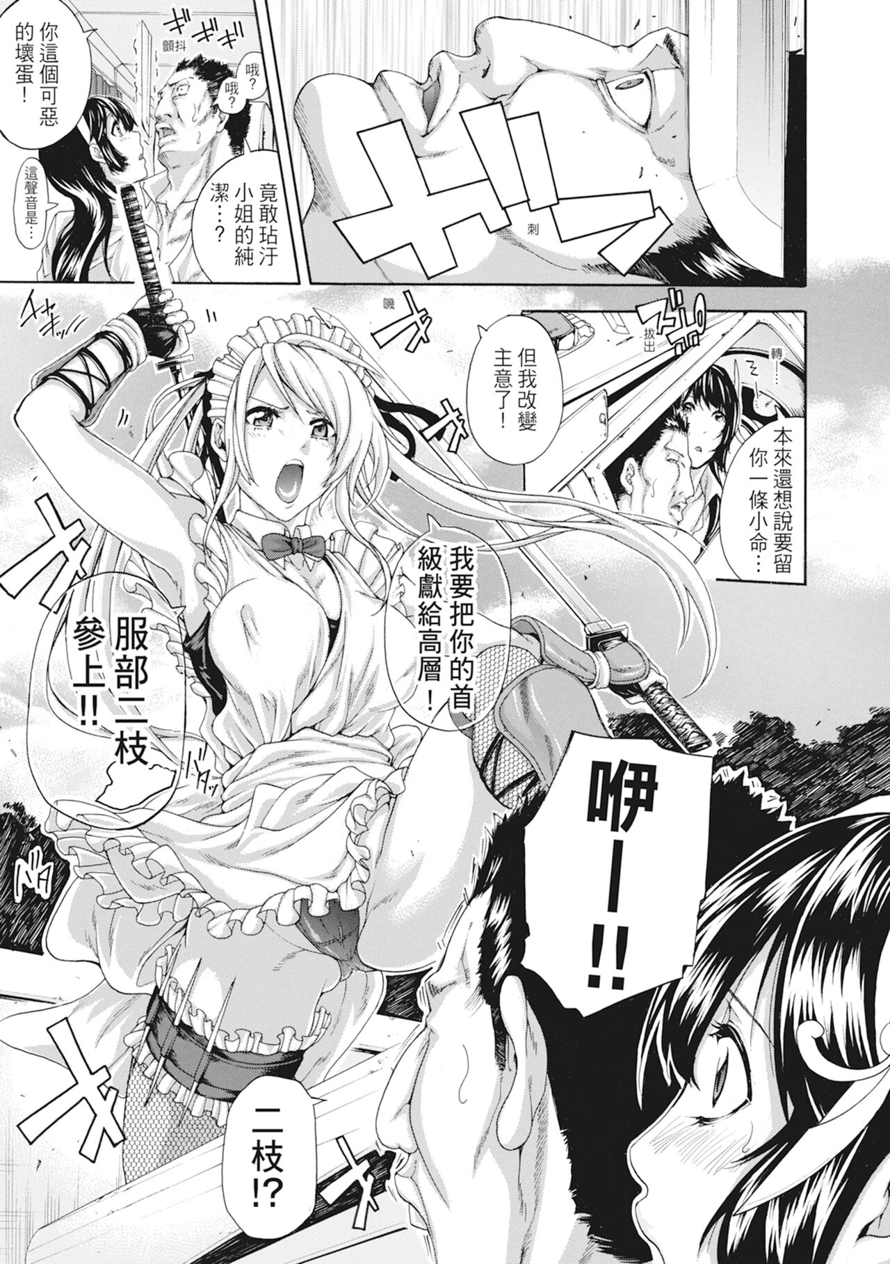Onee-san to Ase Mamire｜和姊姊大汗淋漓地做愛 - Page 183