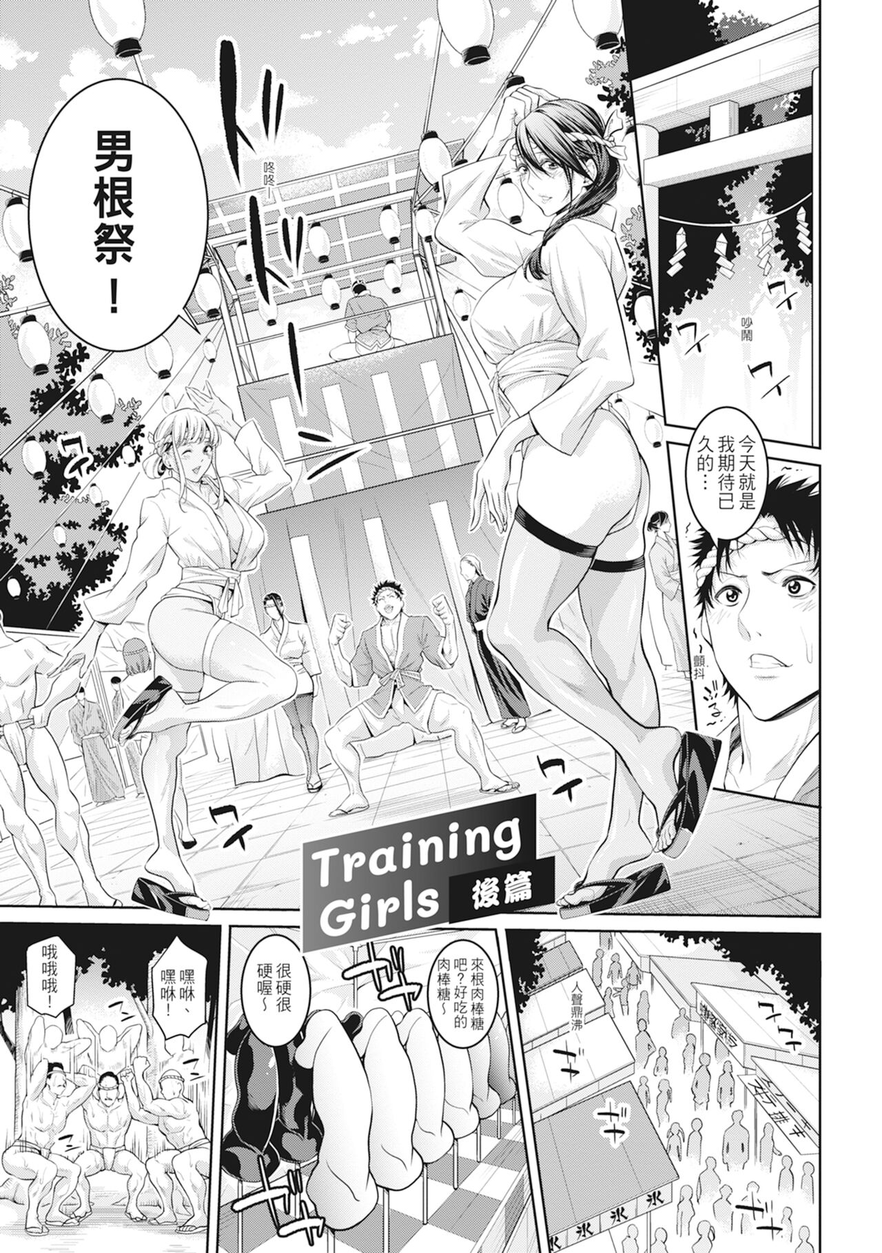 Onee-san to Ase Mamire｜和姊姊大汗淋漓地做愛 - Page 55