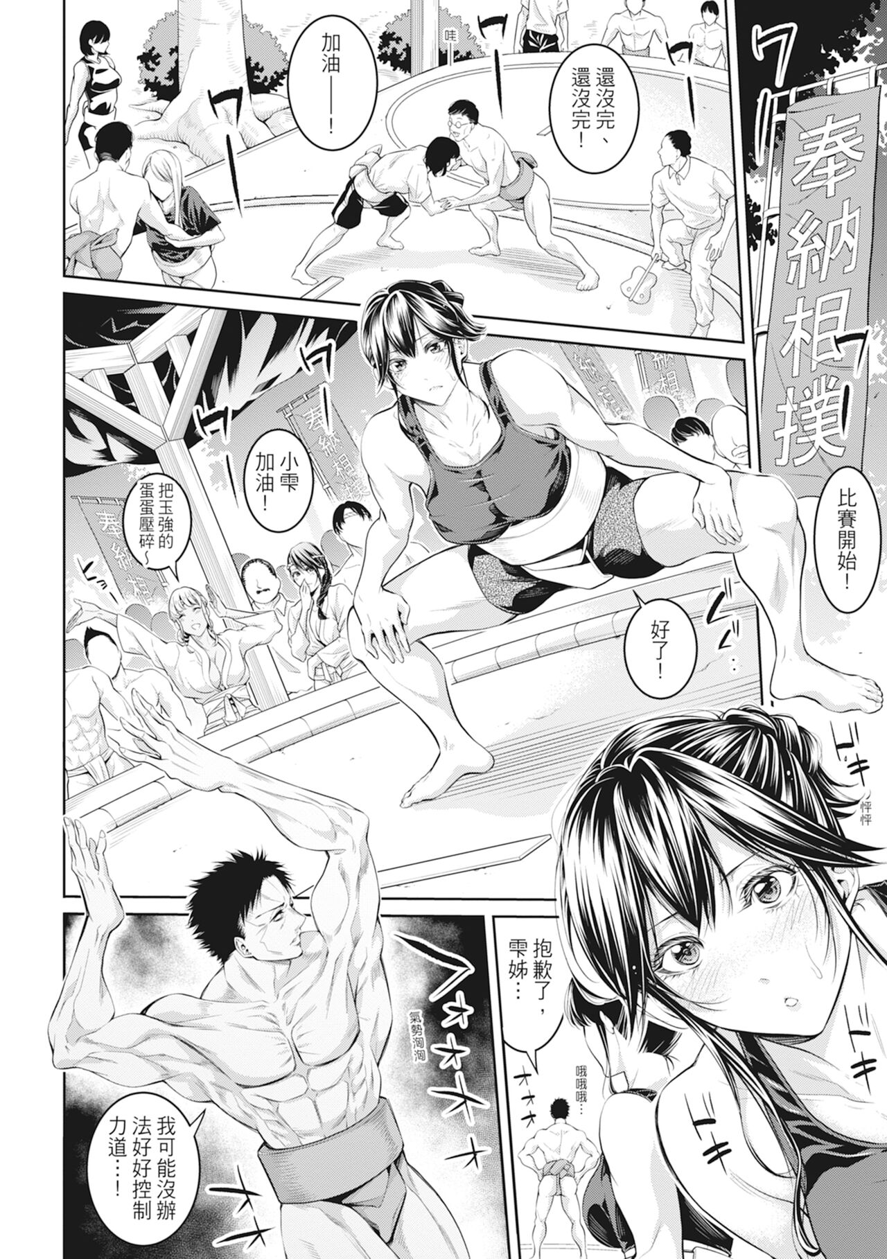 Onee-san to Ase Mamire｜和姊姊大汗淋漓地做愛 - Page 56