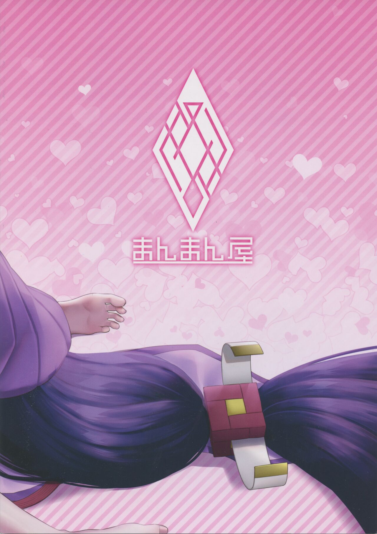 Uchi no ShuRai ga Love Love Sugiru - Page 40