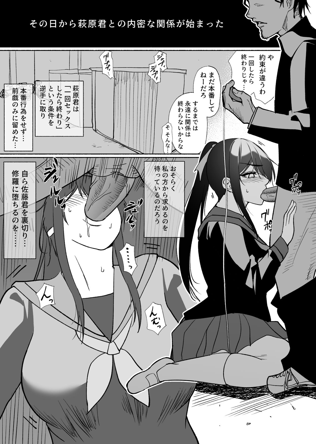 清楚彼女の快楽漬け - Page 29