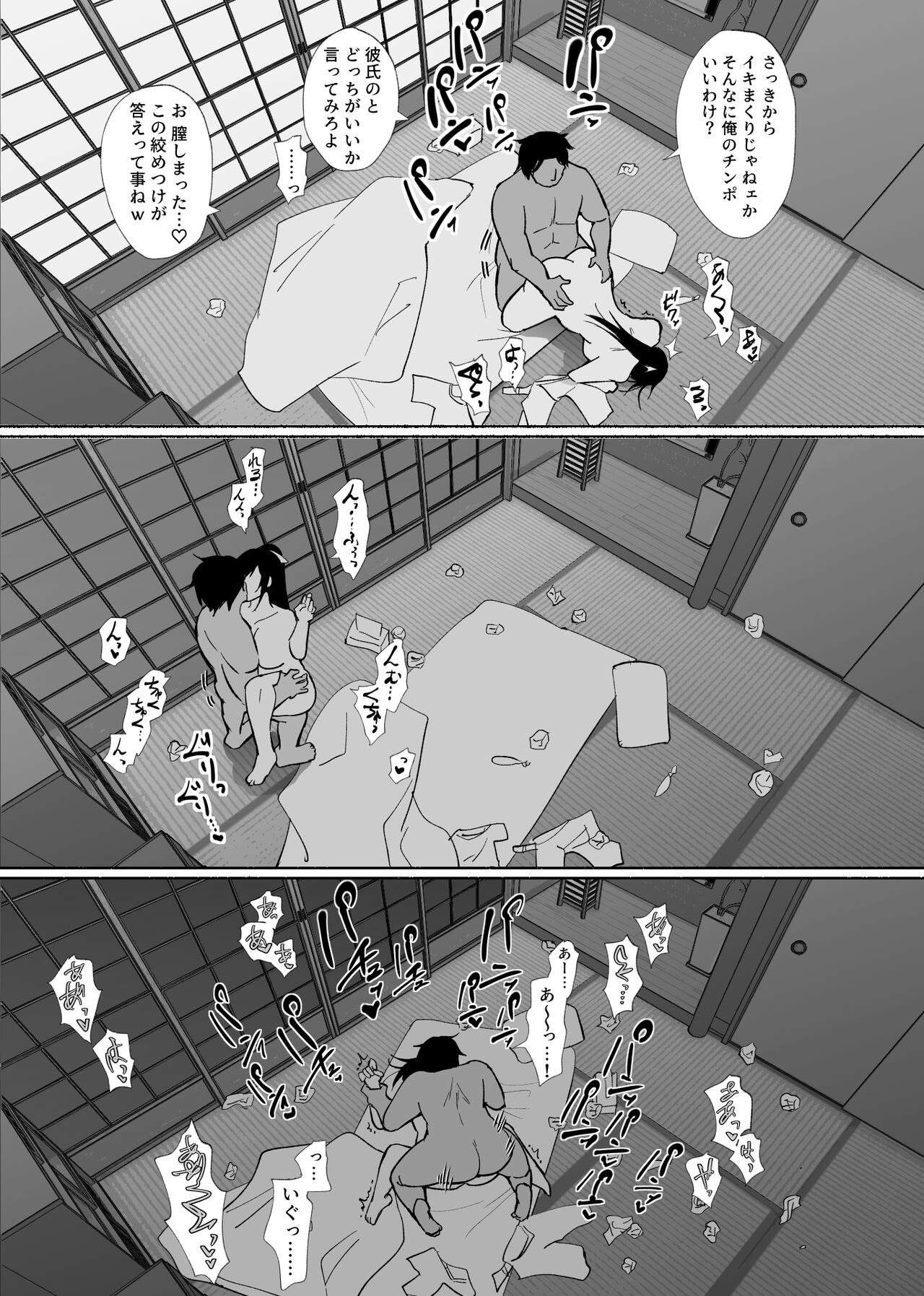 清楚彼女の快楽漬け - Page 60
