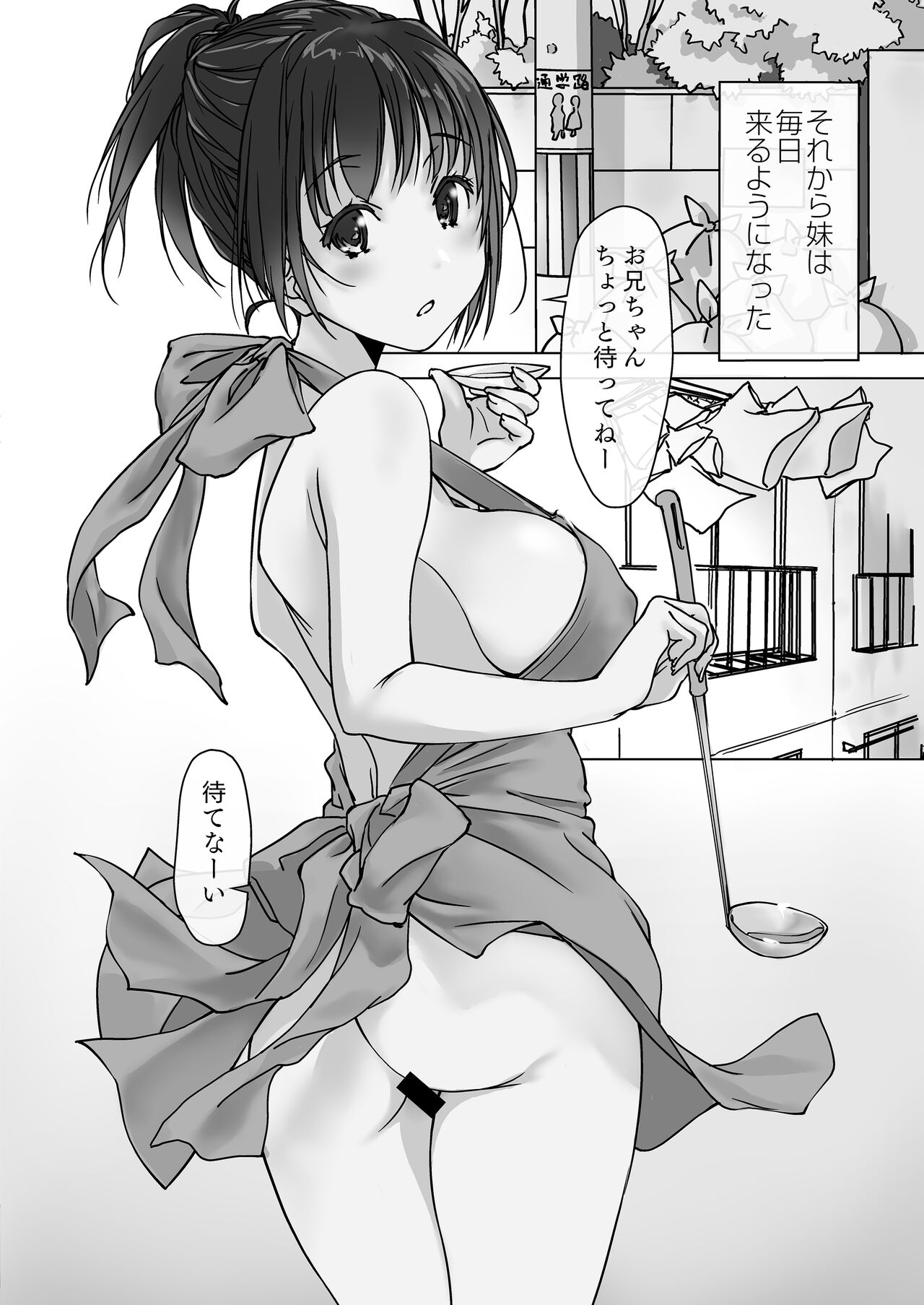 Oshikakeru Imouto - Page 32