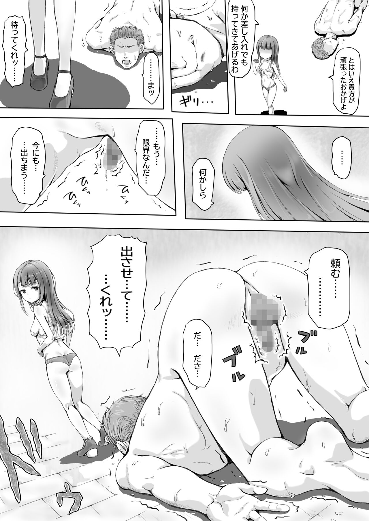Shoujo no Shitsuke Kyoushitsu - Page 52
