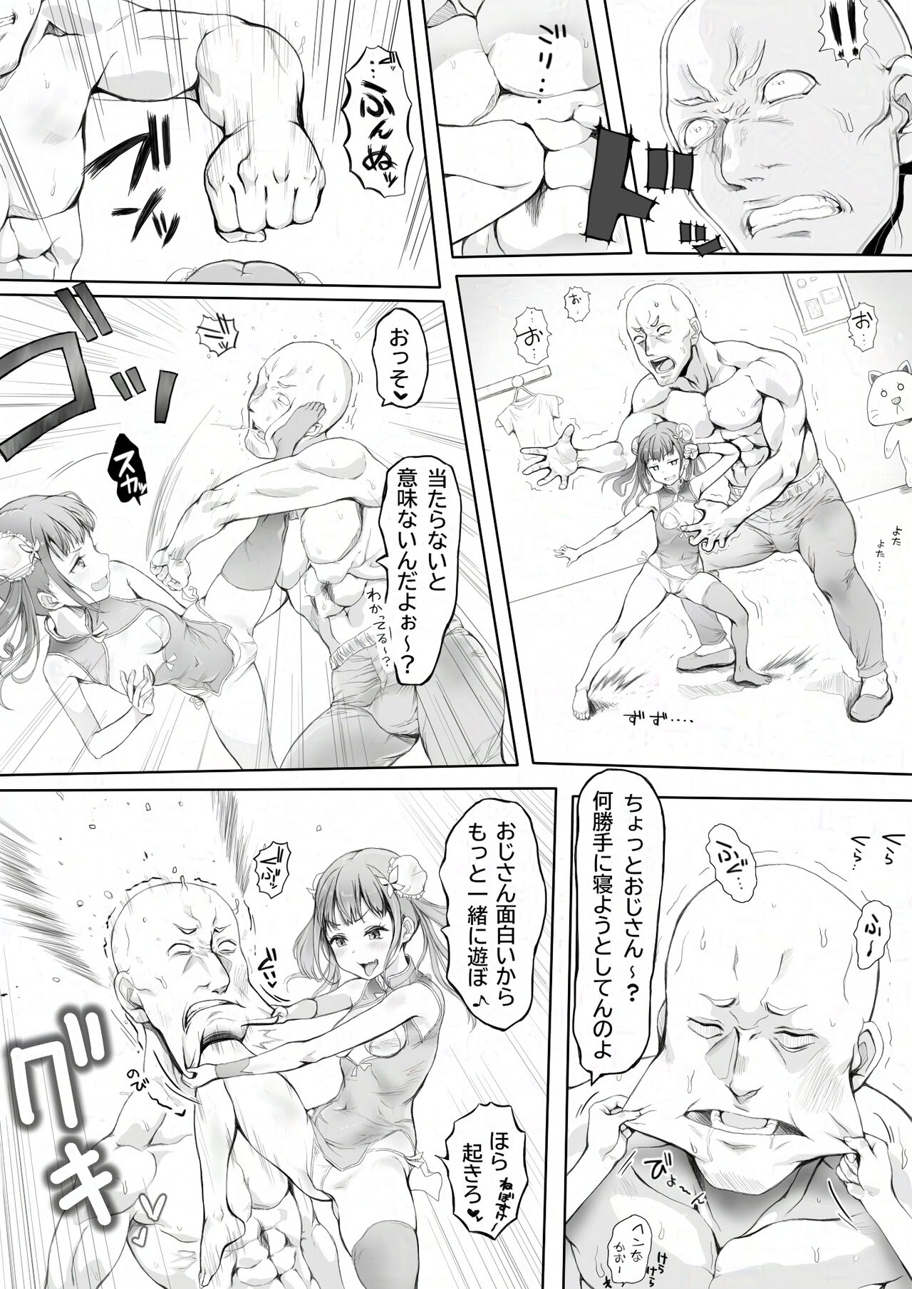 Shoujo no Shitsuke Kyoushitsu - Page 8