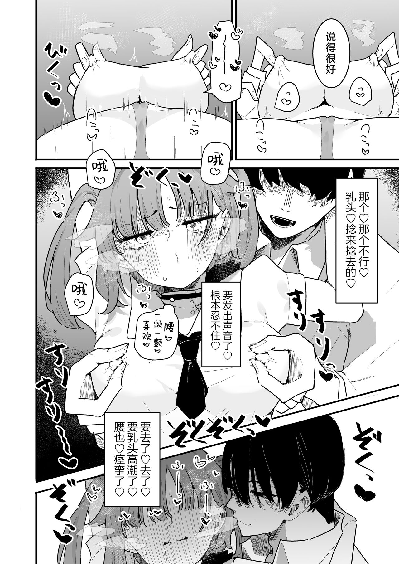 Yuuka to Polynesian After | 和优香的波利尼西亚式性爱After - Page 20