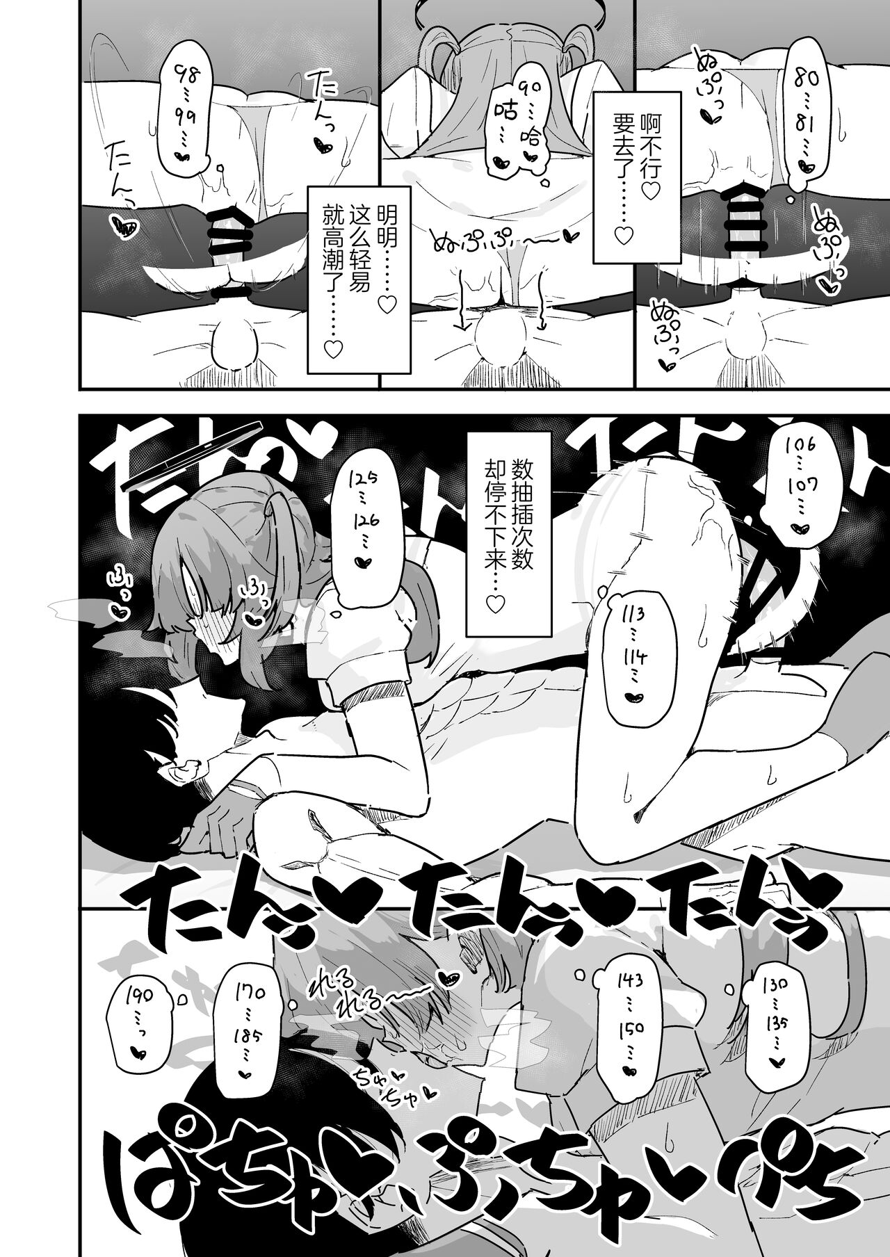 Yuuka to Polynesian After | 和优香的波利尼西亚式性爱After - Page 28