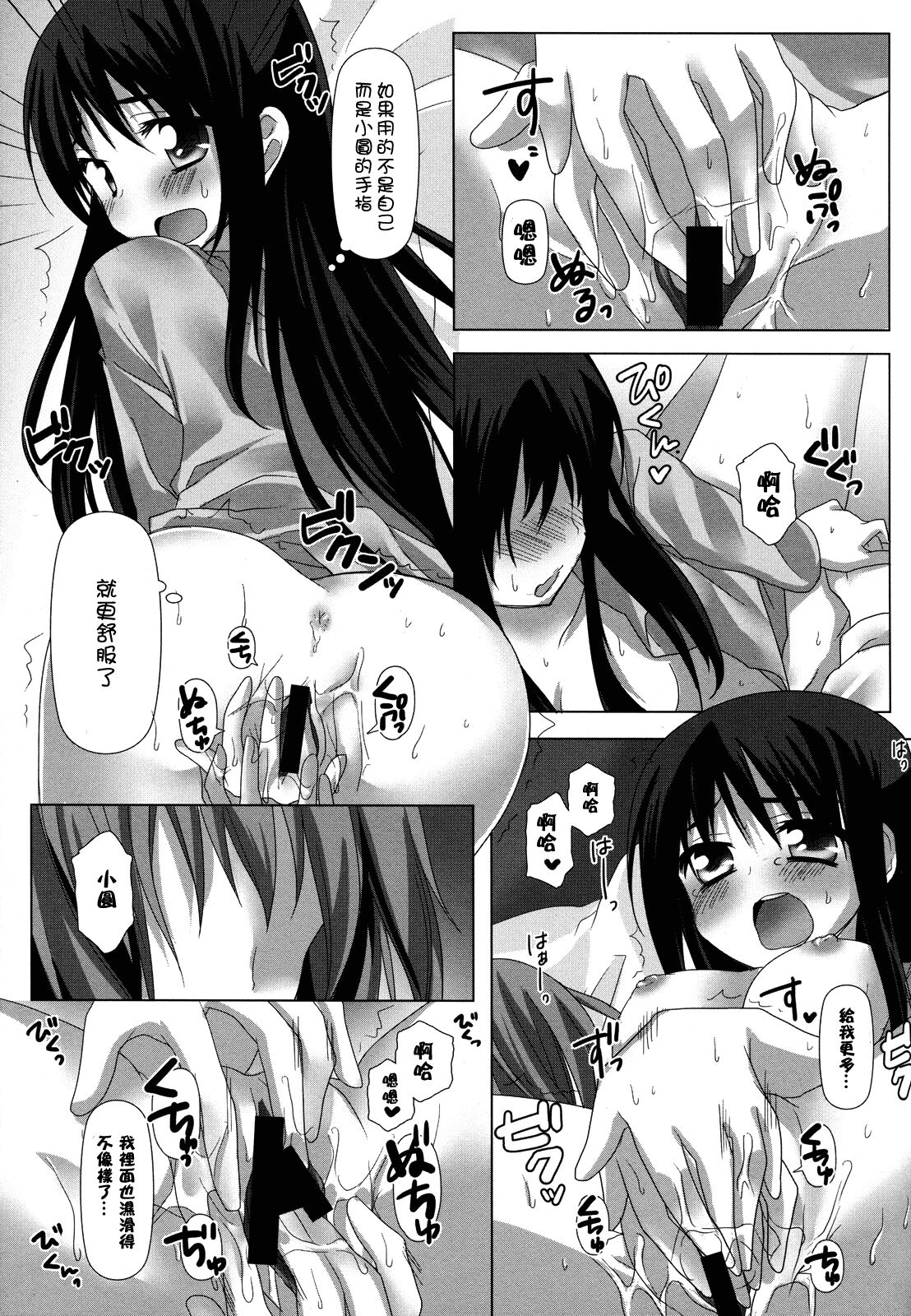 Binetsu Kiss | Feverish Kiss - Page 19