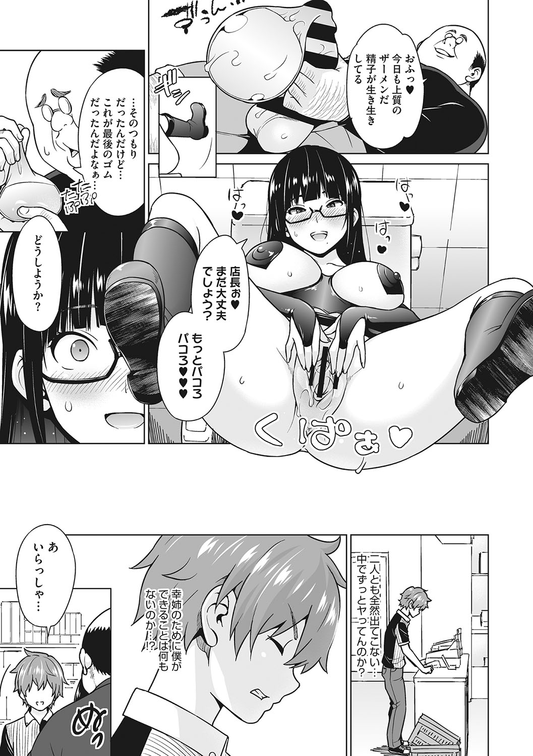 Yarizakari Otome - Page 134
