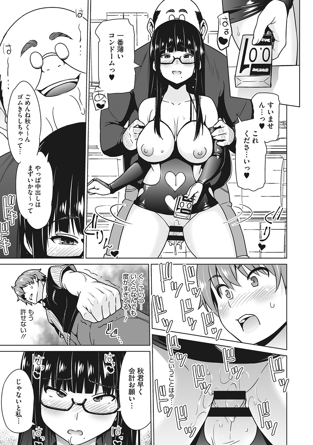 Yarizakari Otome - Page 136