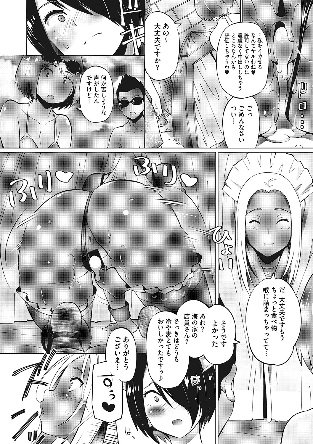 Yarizakari Otome - Page 17